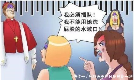 洗礼|搞笑漫画圣水洗礼后的女人,神父说太可怕!