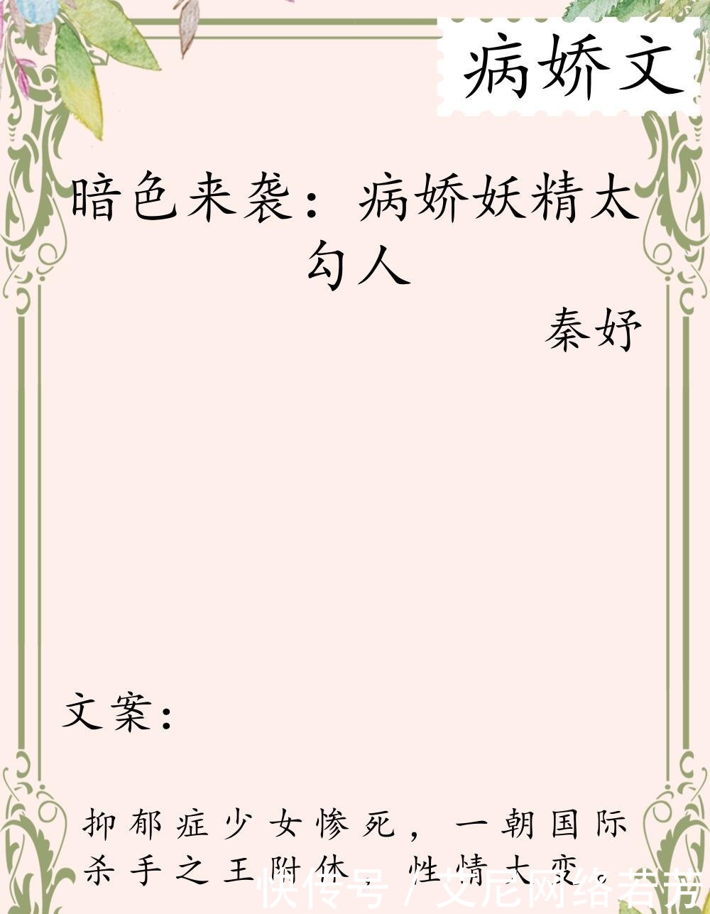 变态|推荐5部病娇文,他是个阴暗变态的偏执狂,黑化后,只有她能治他