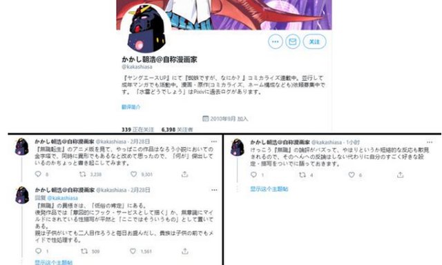 蜘蛛子作者赞同无职，称其为金字塔，你能接受作品中人性弱点吗？