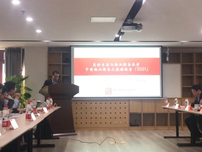 邹琳华|报告：物业服务业存八大痛点，应建立完善选聘市场