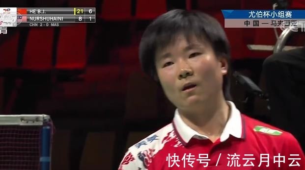 马来西亚|21-3!21-8!何冰娇太凶了,频频握拳,对手一脸无奈,30分钟速胜