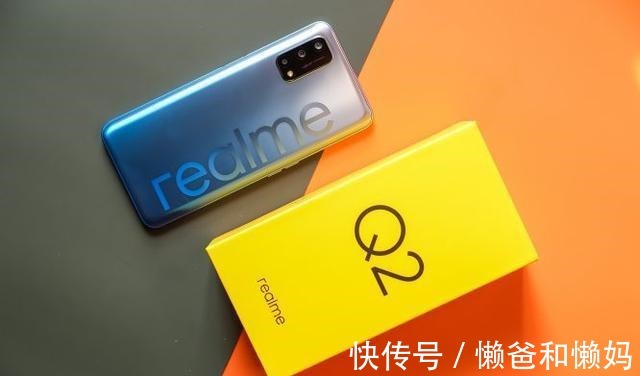 广角|realme Q2不可多得的5G入门真香机！