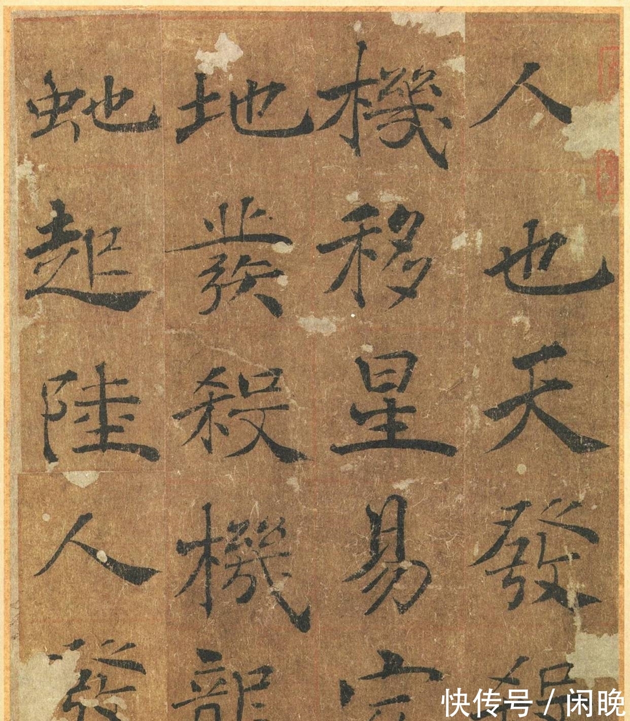 褚遂良|楷中绝品丨提笔空,运笔灵,体兼众妙——褚遂良《大字阴符经》