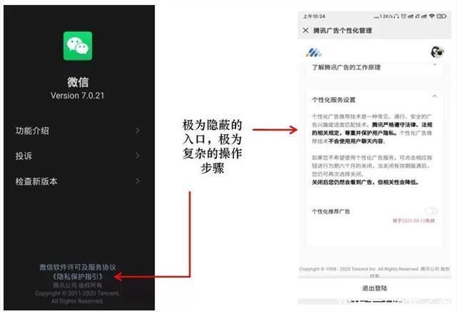 调整|7成受测含广告APP没关闭键;腾讯调整涨薪机制;网易云音乐CEO或将换人