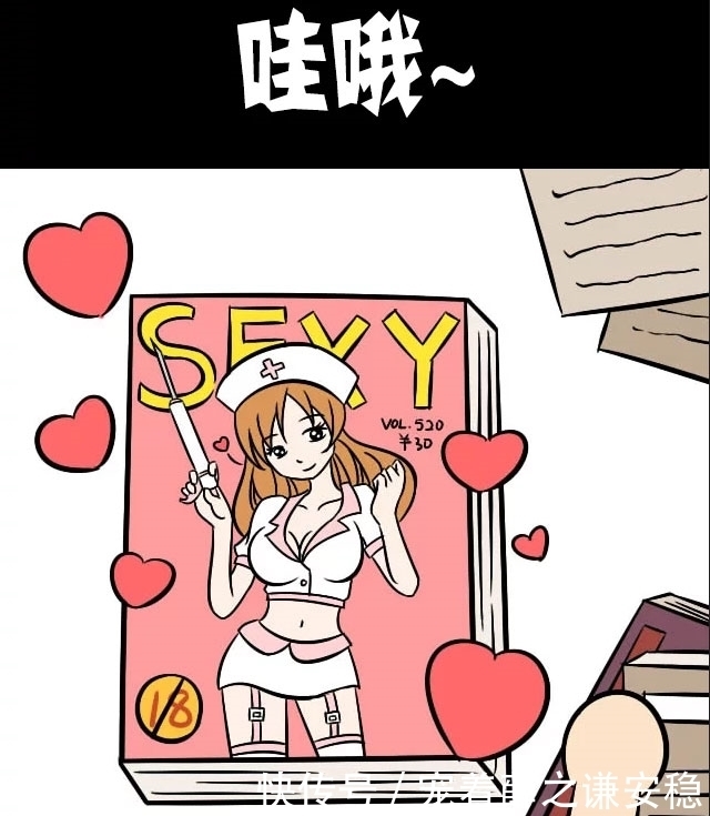 那种|搞笑漫画：我就说嘛！道哥不是那种人儿，没你要的那种书！