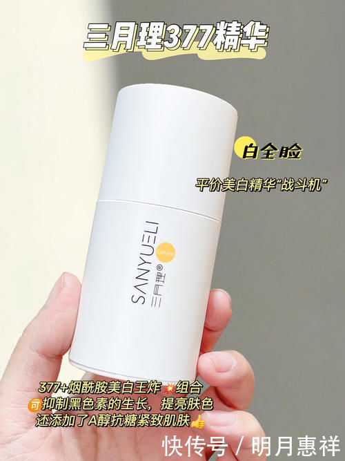 高二女生都藏了哪些变白好东西?吃土黄黑皮必码!