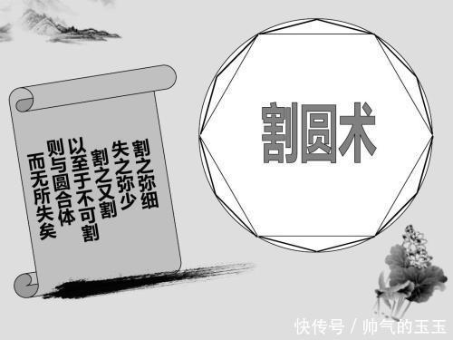 圆的面积和半径绝对不会是无限的,那圆周