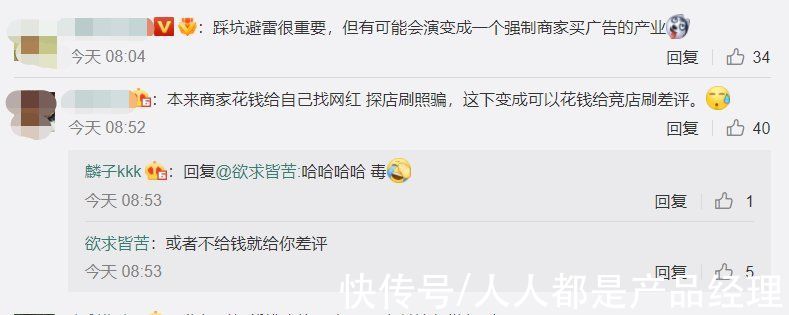 koc|小红书或推踩坑榜，网红种草这门生意还好做吗？