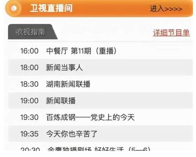 節目|芒果臺節目大調整，《快樂大本營》確認改版后，網友評價兩極分化