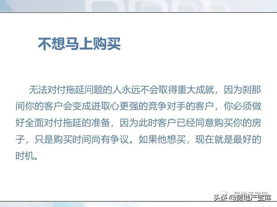 培训|房地产销售技巧培训