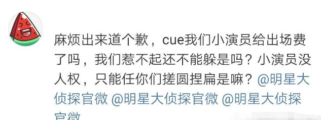 《明侦》节目组搞事情？放张新成谭松韵结婚照捆绑CP，粉丝无语了