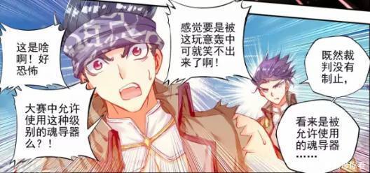 君临天下|斗罗大陆:比赛正式开始,萧萧和菜头能抵挡的住对方的攻击吗?