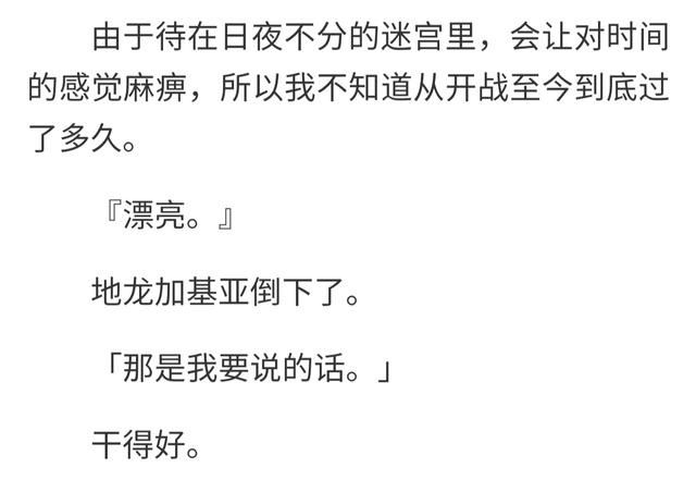 魔王|《转生蜘蛛》官方强行修改剧情，地龙弱爆了！被魔王一口气吹灭