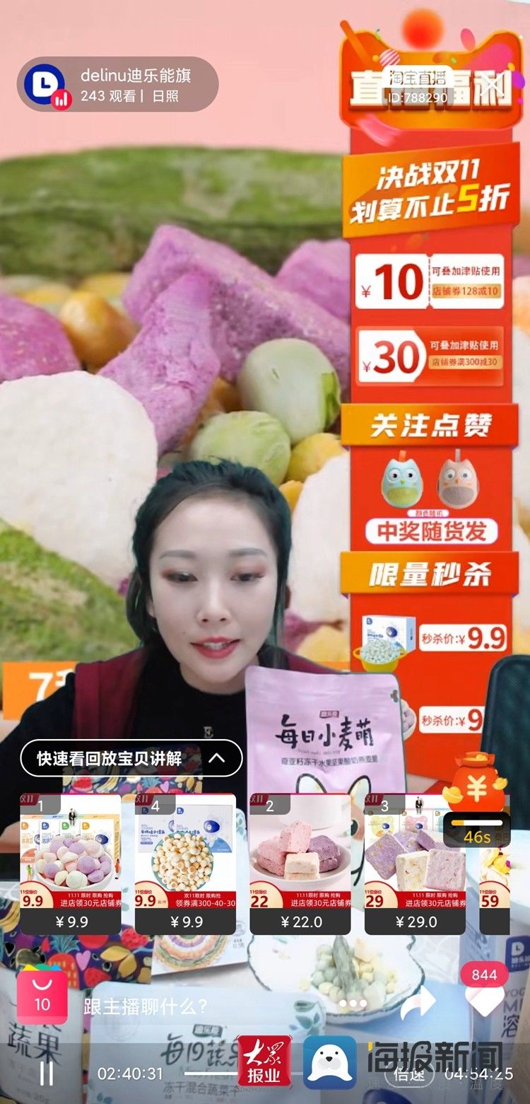 进村|莒县“秋收季2020电商进村?双十一”引领新型消费升级