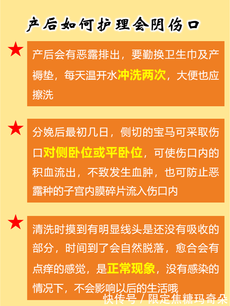 yd|!无侧切无撕裂你需要先了解这些!