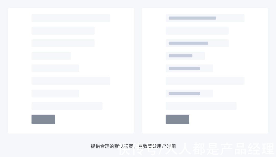 字段|Web表单设计——你不知道的冷知识