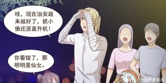 飞行|搞笑漫画：楼层冒烟是仙女在飞？阿穆开启飞行模式！