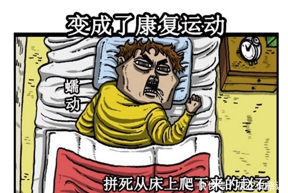 快要|搞笑漫画：又快要过年了！你年前立下的誓言快完成了吗？