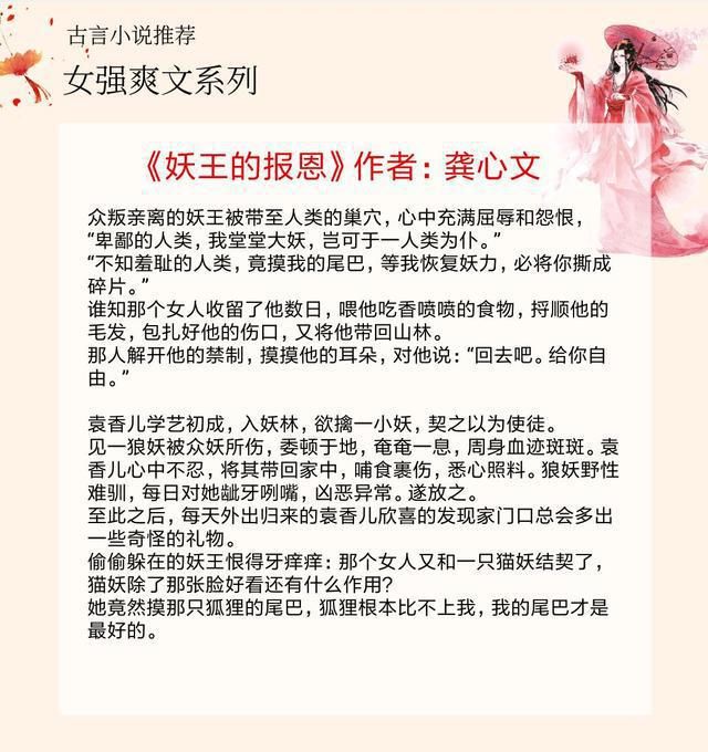  古言女|五本古言女强爽文，强推《惜花芷》，连看十遍不过瘾！