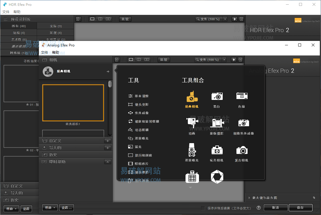 DxO Nik Collection for Mac v6.5.0 苹果版图像处理插件-劳模下载