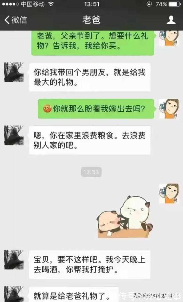 |大学生与家长的聊天记录,太搞笑了,学习一下,以后可以派上用场