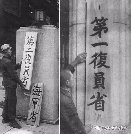 日本陆军 陆军省和参谋本部 快资讯