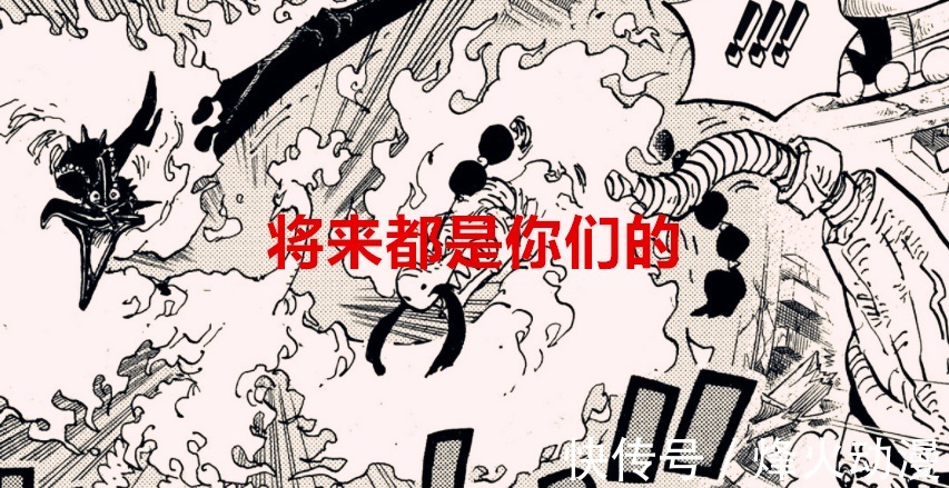 二把手|海贼王1036话:烬和卡二都将成路飞盟友?未来大战是二把手的舞台