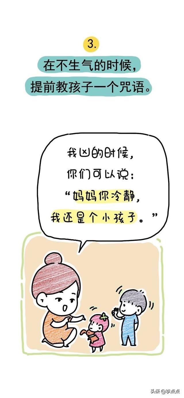 吼了娃之后，我多做了这一步