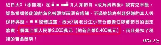 明星上综艺赚钱快，郑爽谢霆锋2千万，邓伦1千万，岳云鹏包游艇