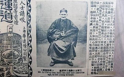 中国长寿之王,活256岁,结24次婚,熬走8个皇帝,秘诀却很简单