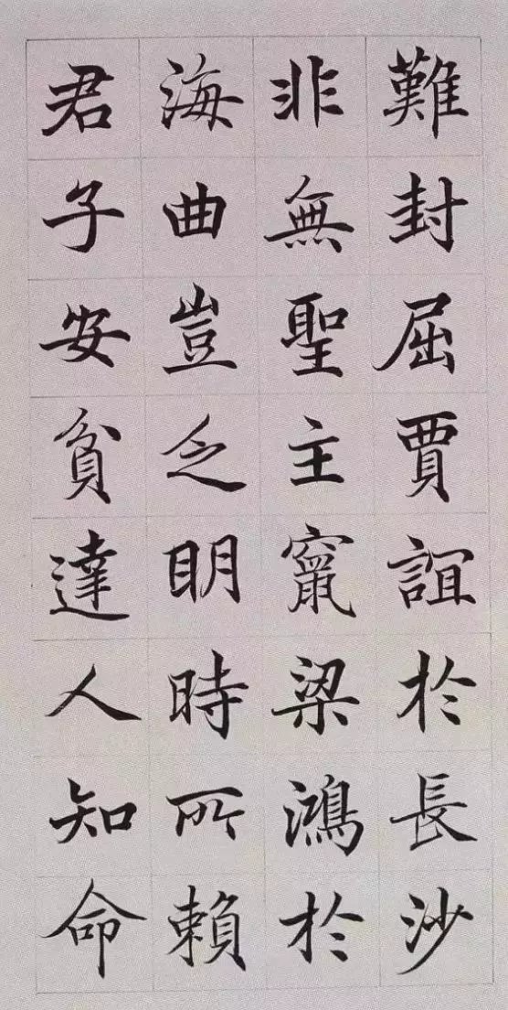 滕王阁序|楷书《滕王阁序》秀劲有法，赏心悦目