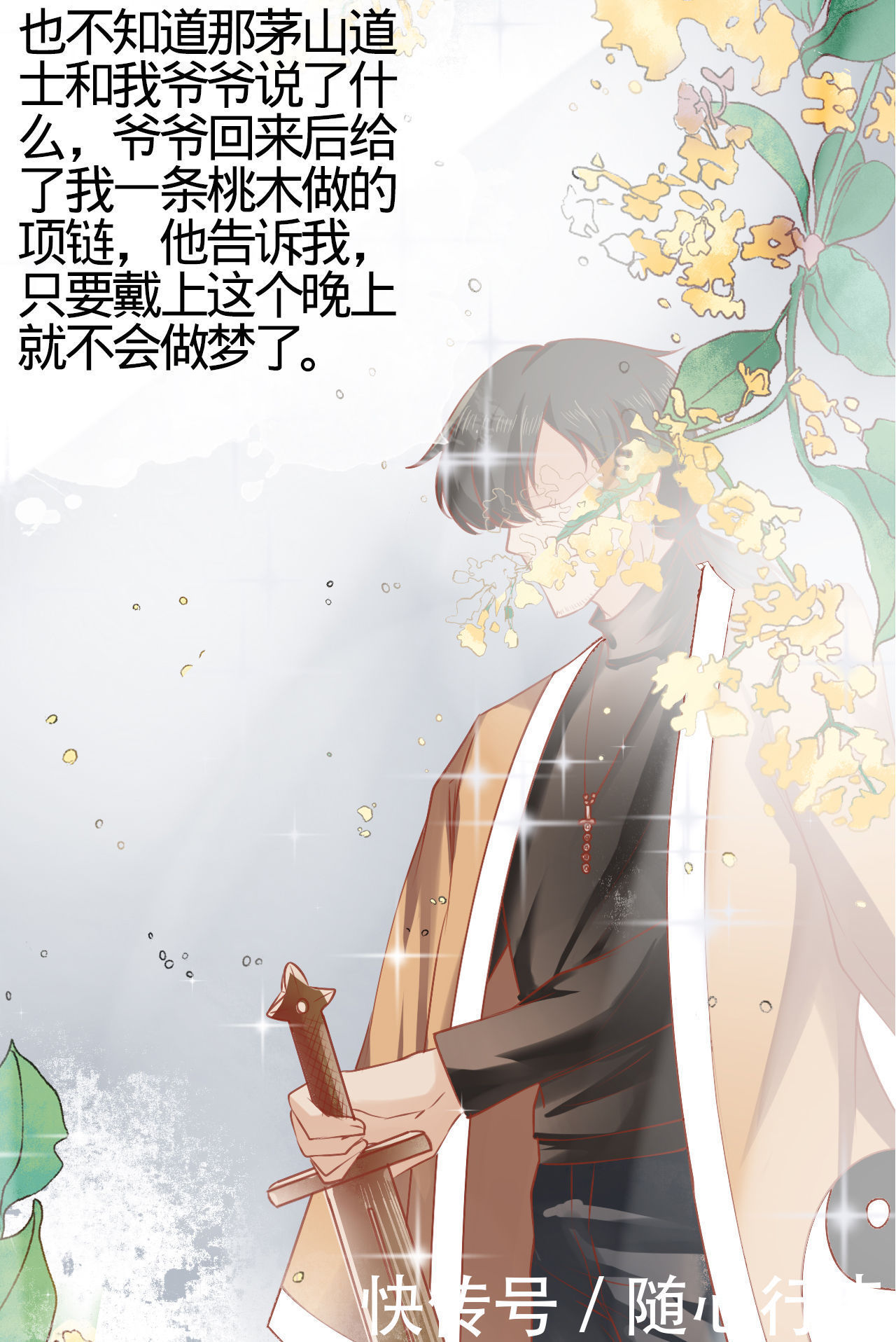 漫画：我是阴阳界的新娘，为何要娶我？