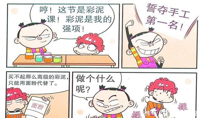 香飘|衰漫画衰衰“疯狂揉面”香飘万里众人追捧感觉良好