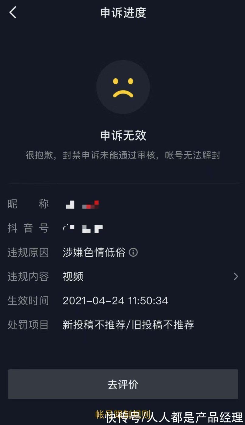 处罚|安全产品之处罚申诉