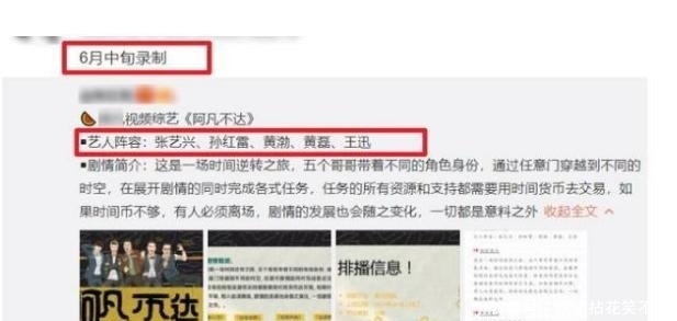 “男人帮”全员参与综艺《阿凡不达》，未播先火，王迅无缝进组？