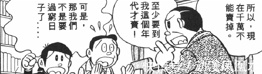 邪典故事|少女心甘情愿被活生生地吃掉！哆啦A梦之父还画过这种邪典故事？