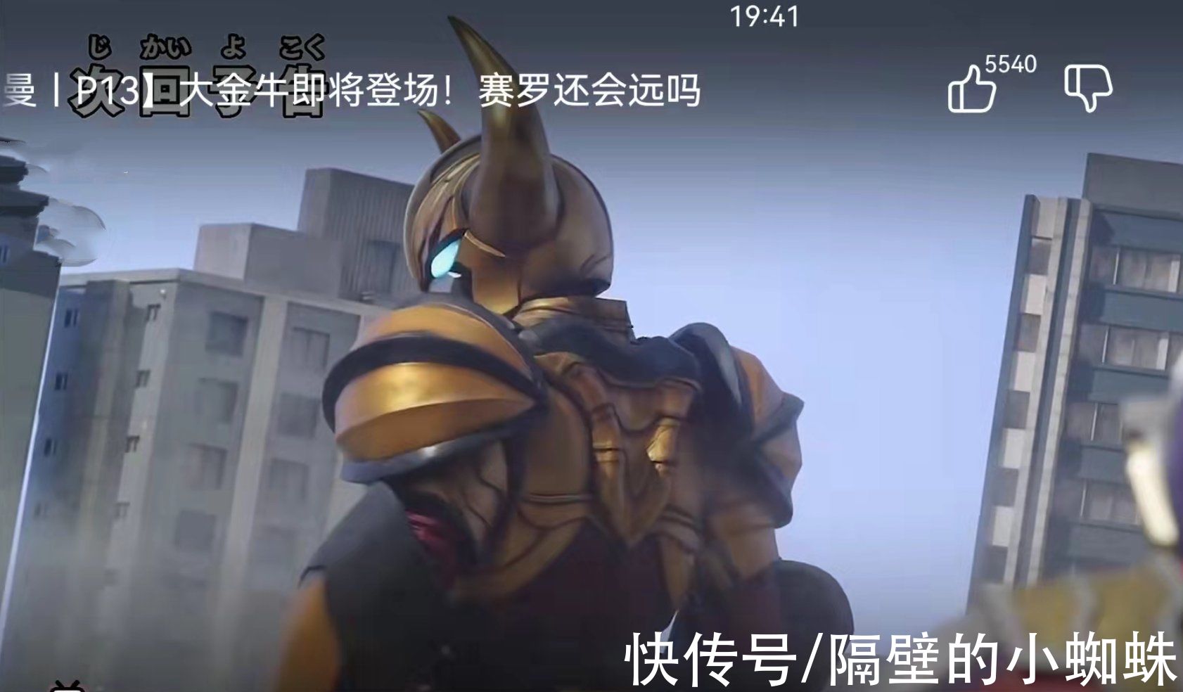 奥特银河格斗|常态特利迦战平大角牛，那平行时空的闪耀迪迦，不得打爆诺亚？