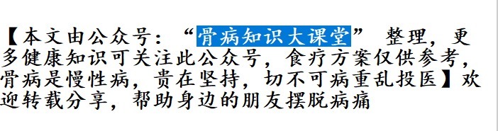 退行性|''无花果+猪肉''太厉害，腿疼腿麻不见了，滑膜炎也离你而去！