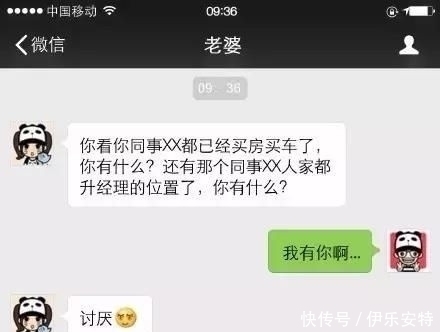 对象|轻松一刻：妈，你儿子我不愁找不到对象，老妈的回复让他傻眼