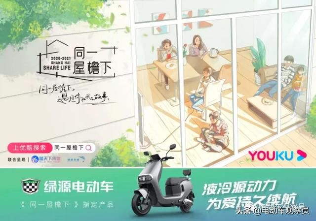 牵手《向往的生活》，绿源持续霸屏头部综艺，全面进攻再提速