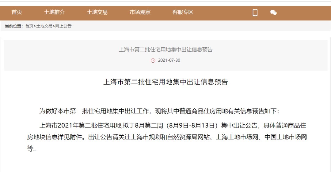 杨浦|上海新一批23块宅地,这几块可能竞争会很激烈!