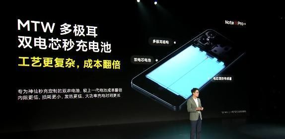 导热凝胶|搭载满血版120W快充！Redmi Note 11 Pro+一口气的时间就能充满