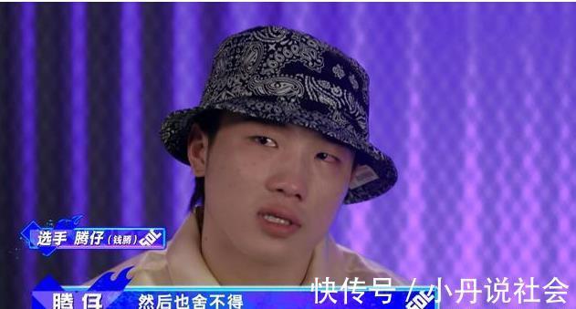 编舞师|《街舞4》腾仔淘汰后落泪，赛制对编舞师太友好，网友觉得意难平