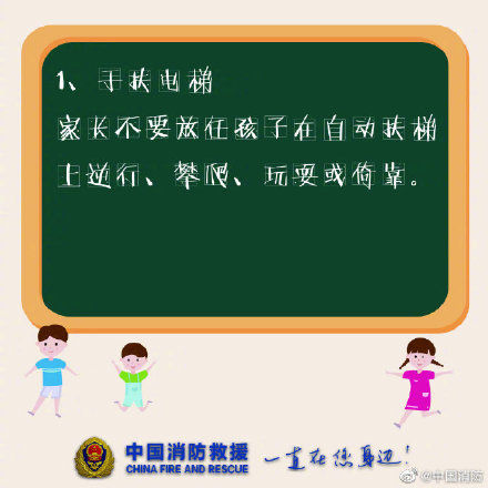 危险|孩子身边那些容易忽视的危险