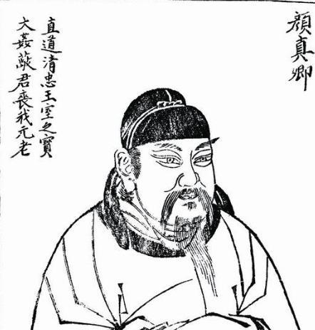 书法#颜真卿遗世的唯一楷书真迹，字字堪称精品，流行1000年而不衰