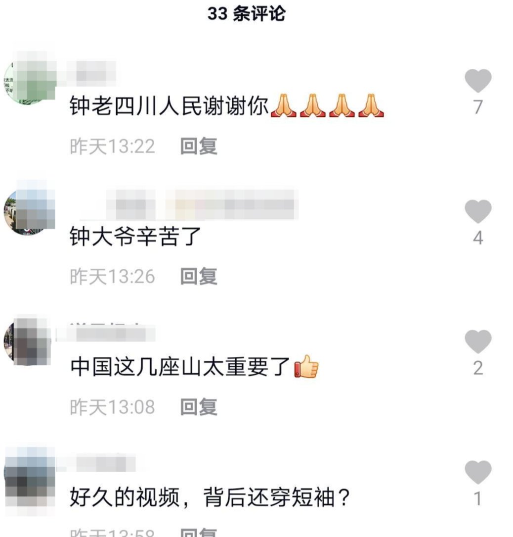 红星新闻记|钟南山来成都抗疫了？假消息！