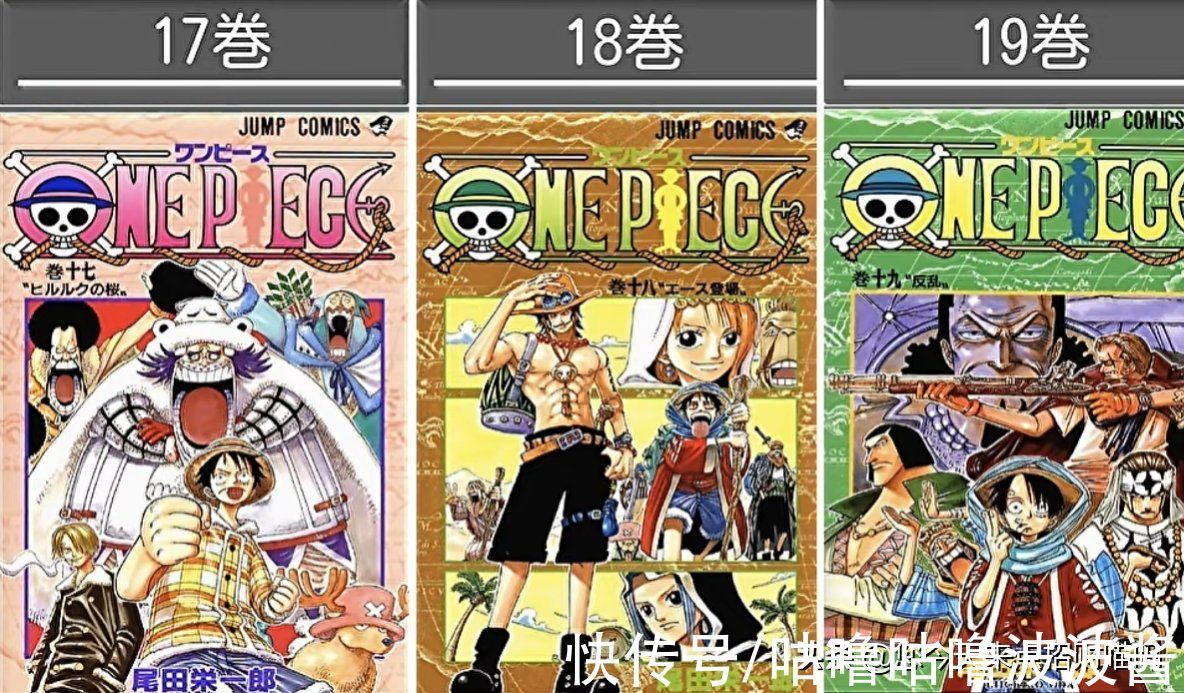 路飞等人|1997到2021,海贼王1-100卷封面变化,哪一卷让你无法忘怀2