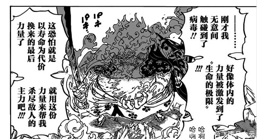 花之豹五郎将要死在自己人手里殒命前,他却横扫了一层的人!