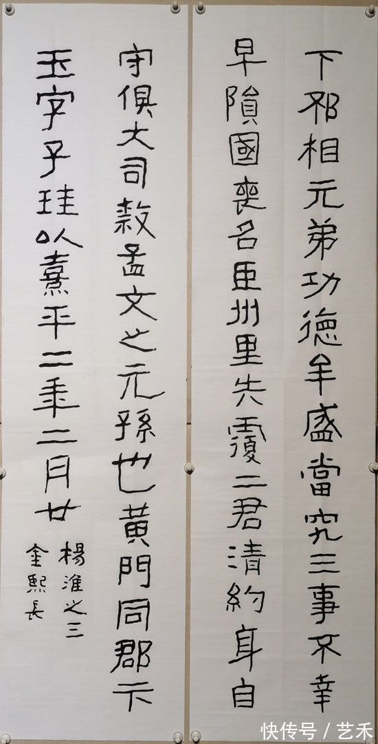 高清|《汉杨淮表记》高清欣赏 金熙长还原古碑未刻时系列