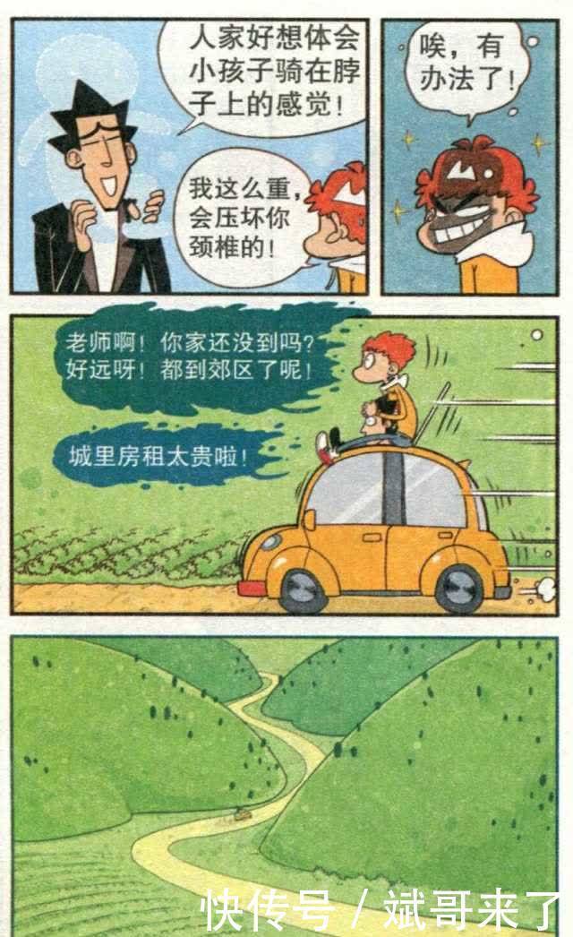 衰漫画：阿衰烤羊腿把家烧毁，走投无路，只好投靠金老师